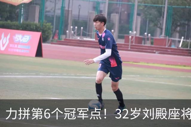 力拼第6个冠军点！32岁刘殿座将头发染回黑色 被P图：愿助大连夺冠